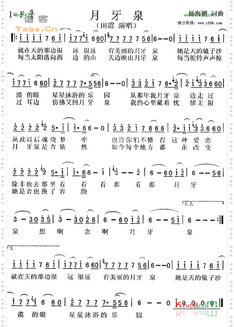 月牙泉