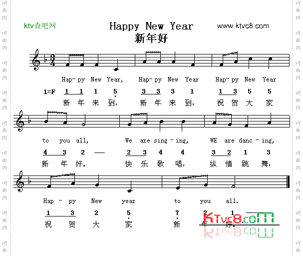 新年好HappyNewYear