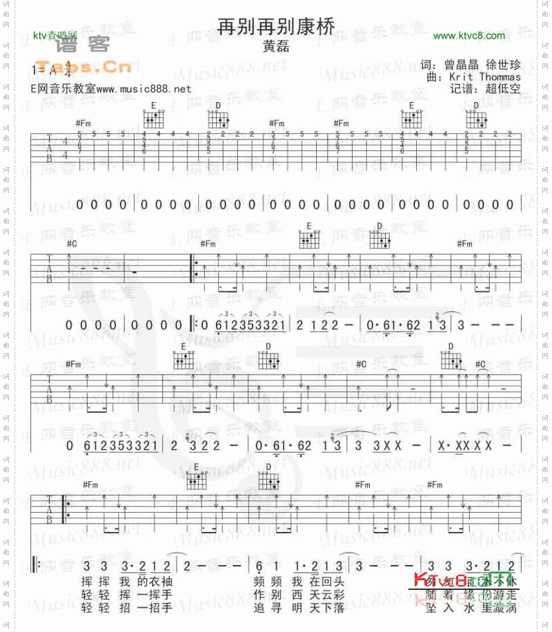 再别再别康桥