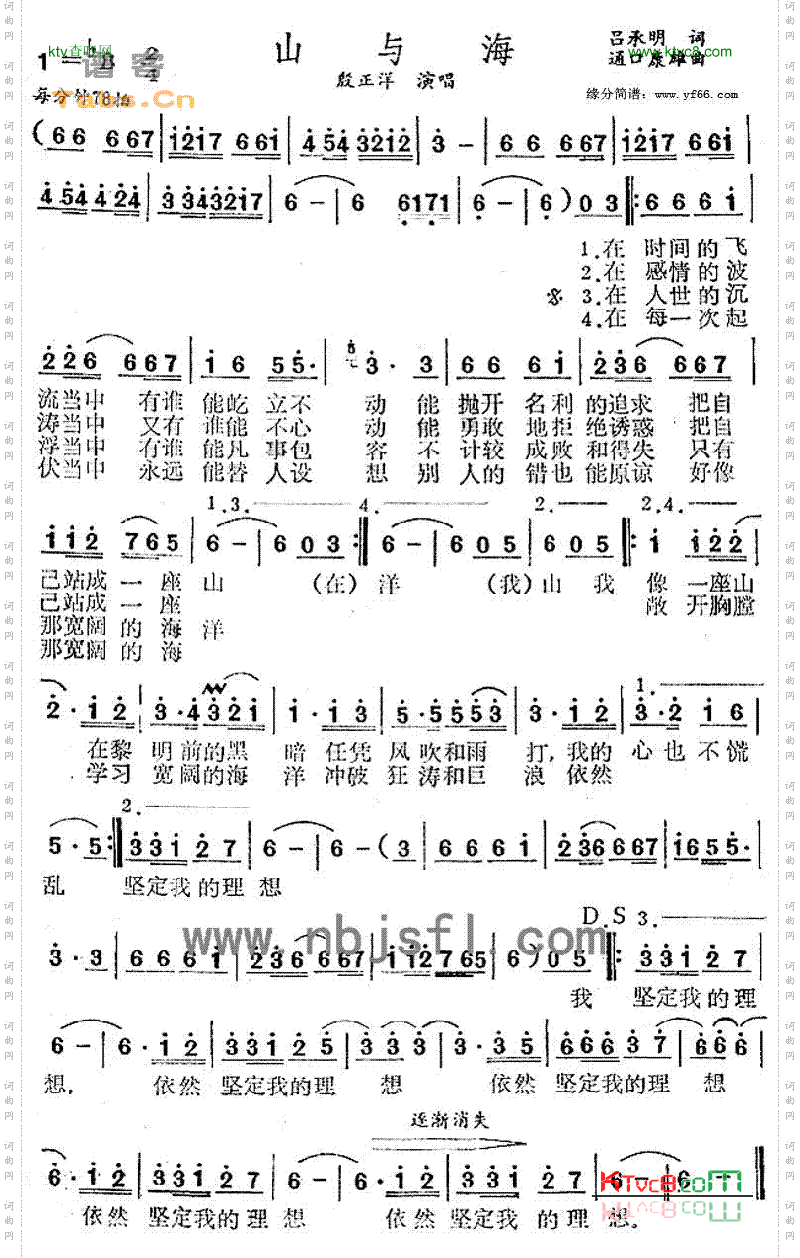 山与海