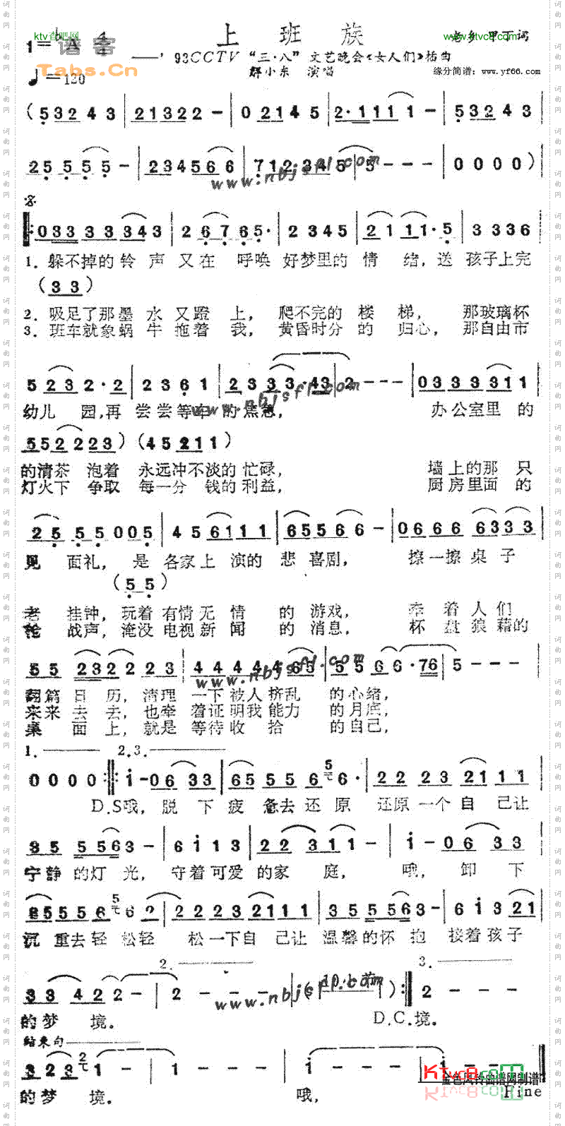 上班族