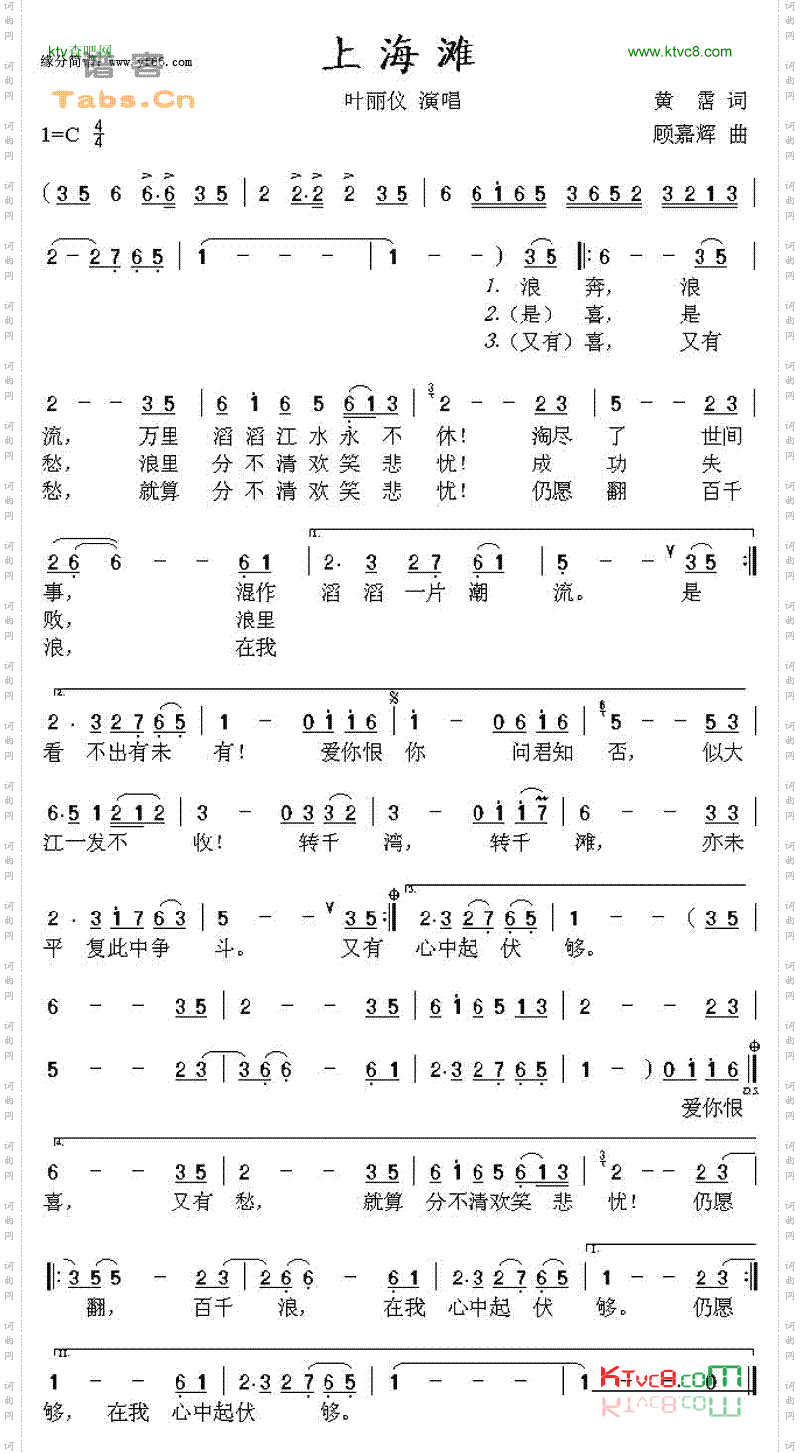 上海滩
