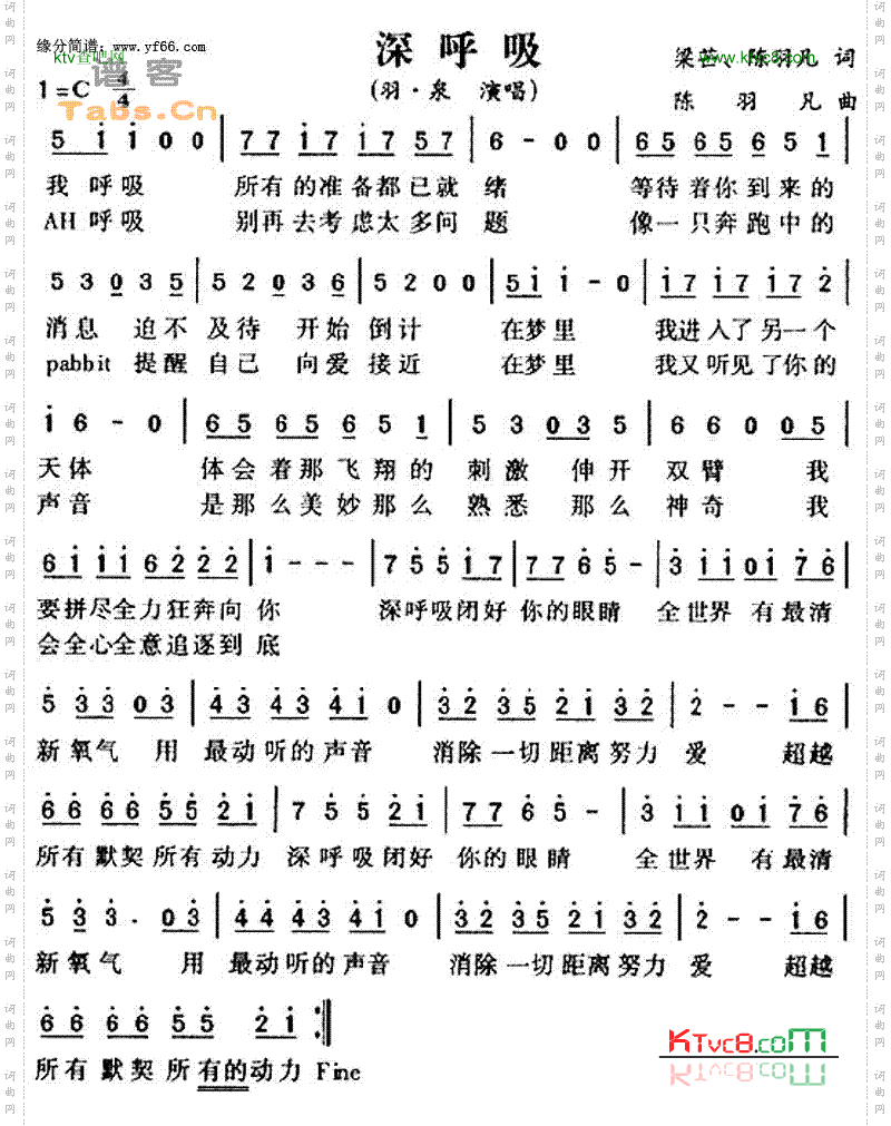 深呼吸