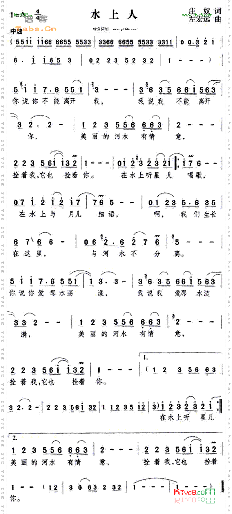 水上人