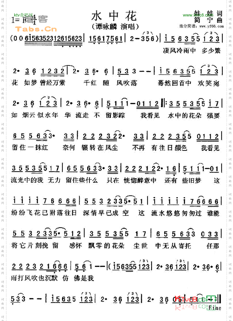 水中花