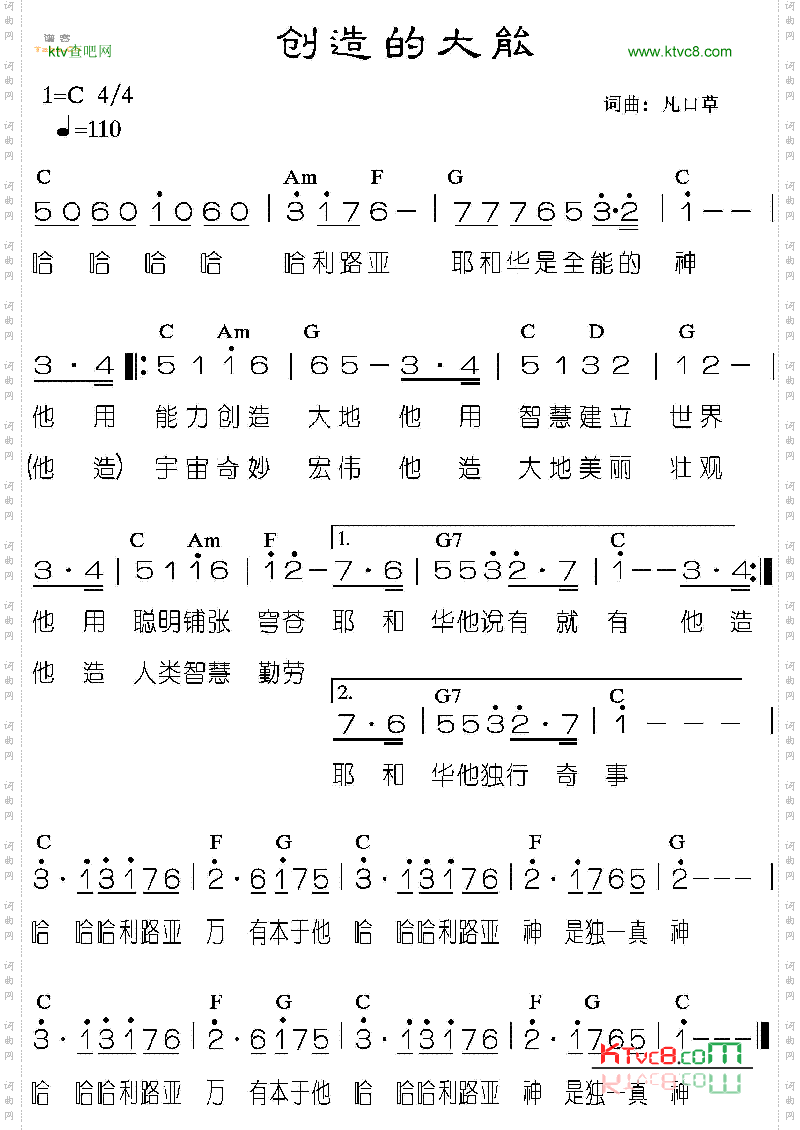 创造的大能