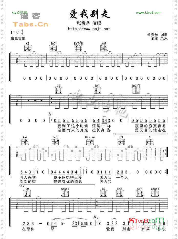 爱我别走