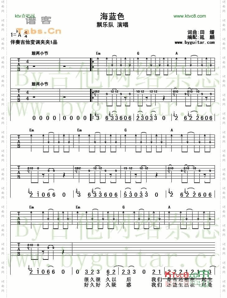海蓝色完美版