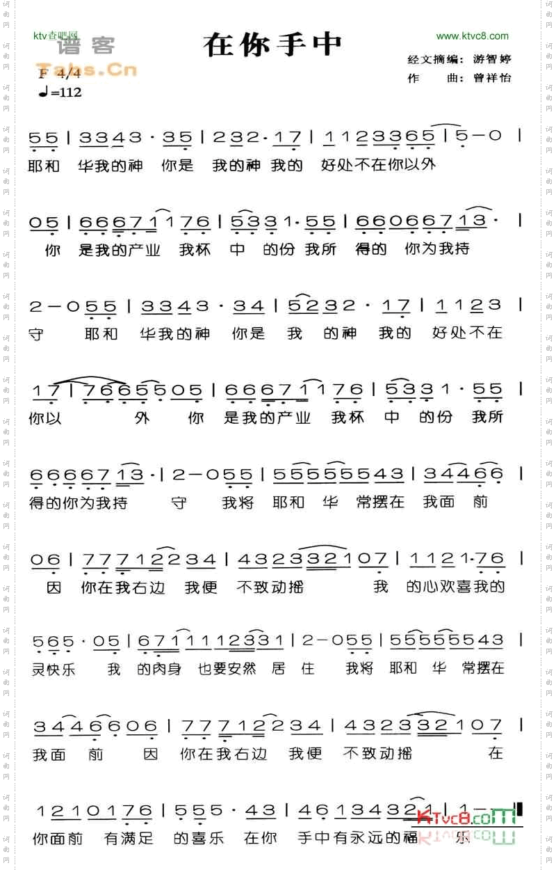 在你手中