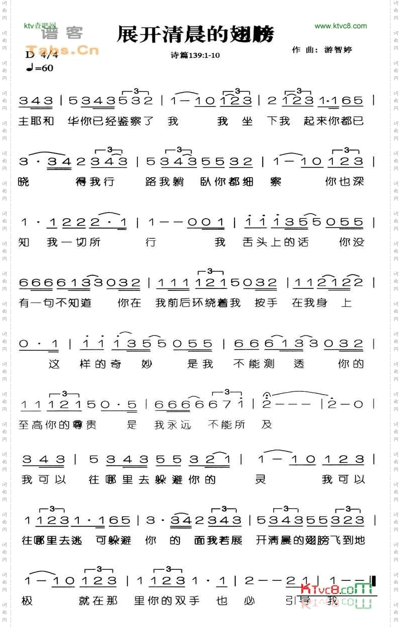 展开清晨的翅膀