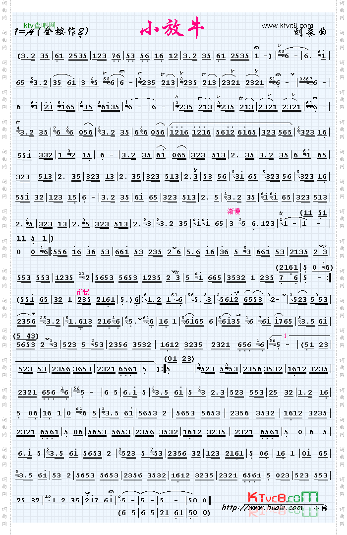 小放牛