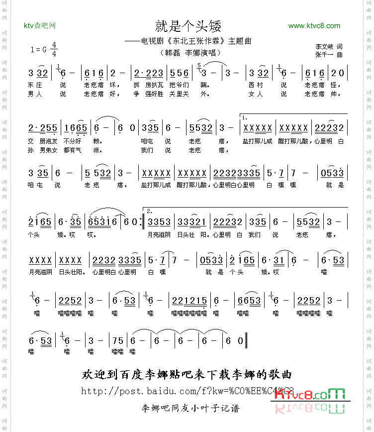 就是个头矮