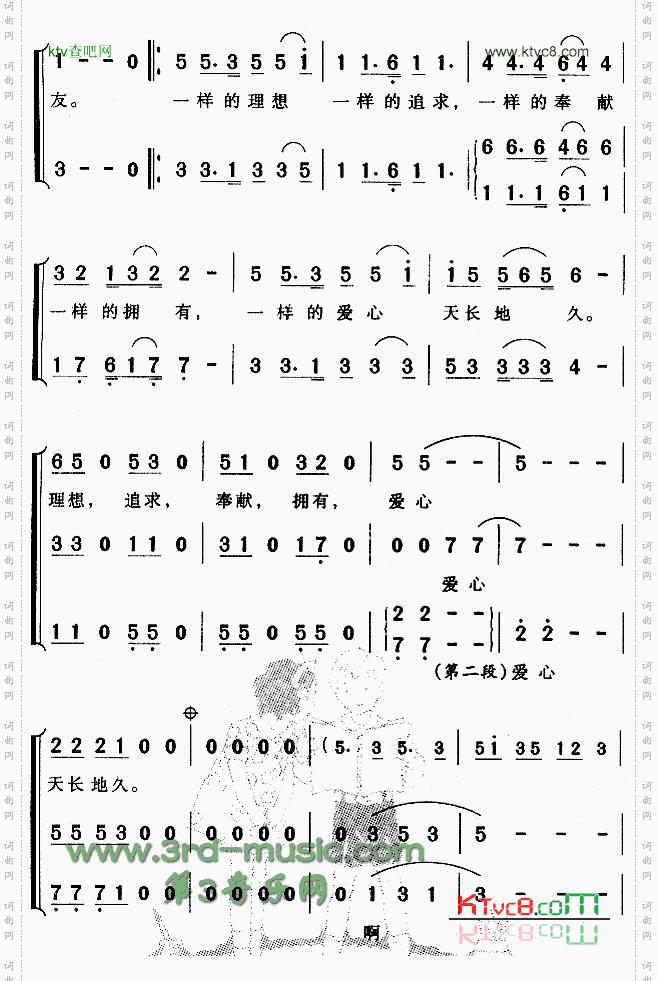 你我手拉手儿童歌[合唱曲谱]