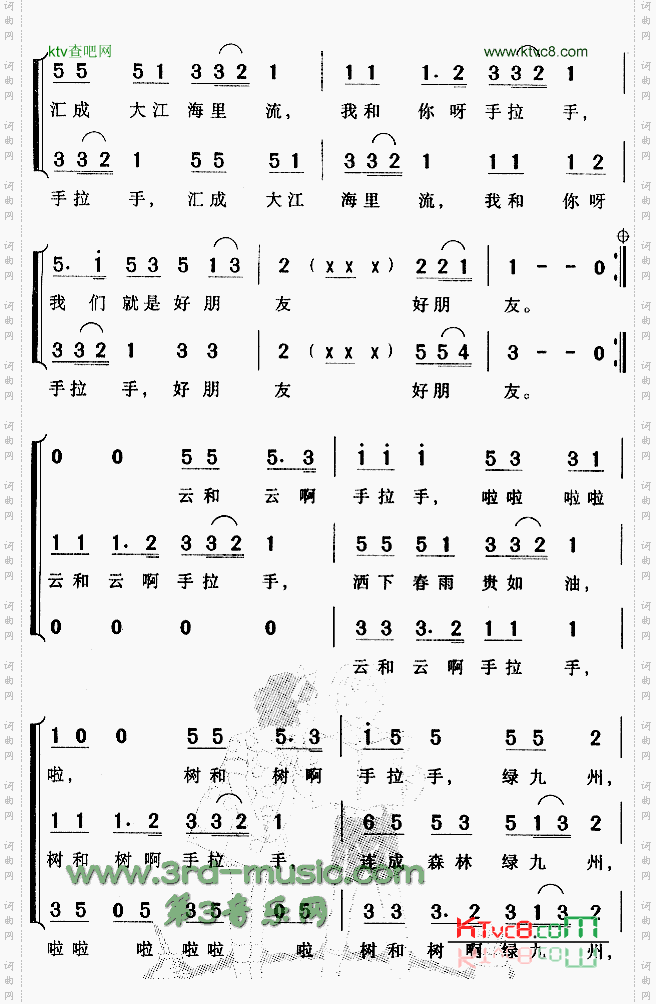 你我手拉手儿童歌[合唱曲谱]