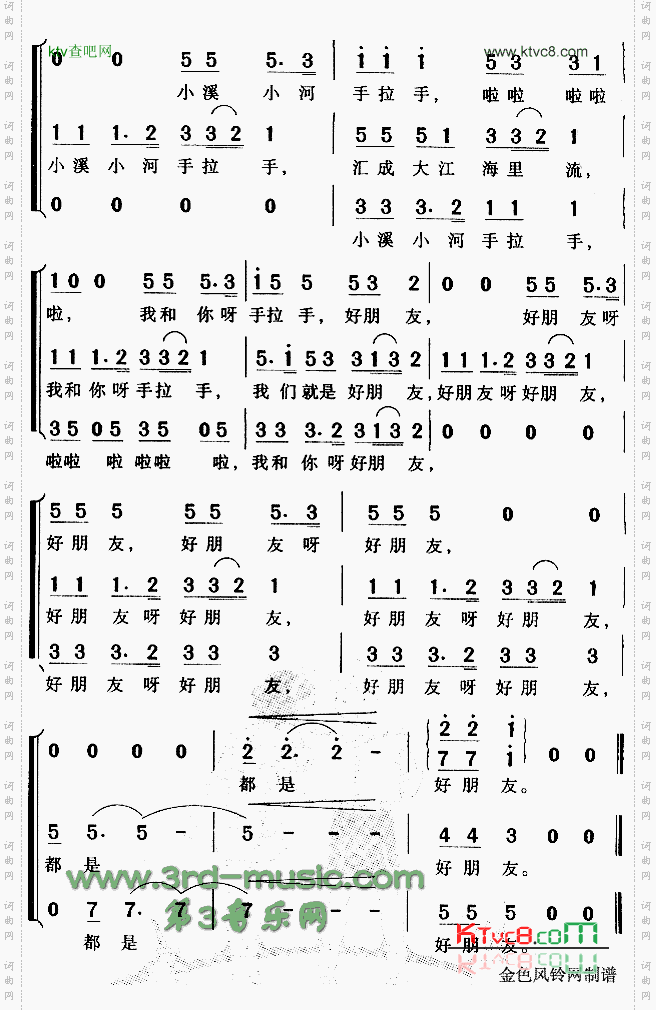 你我手拉手儿童歌[合唱曲谱]
