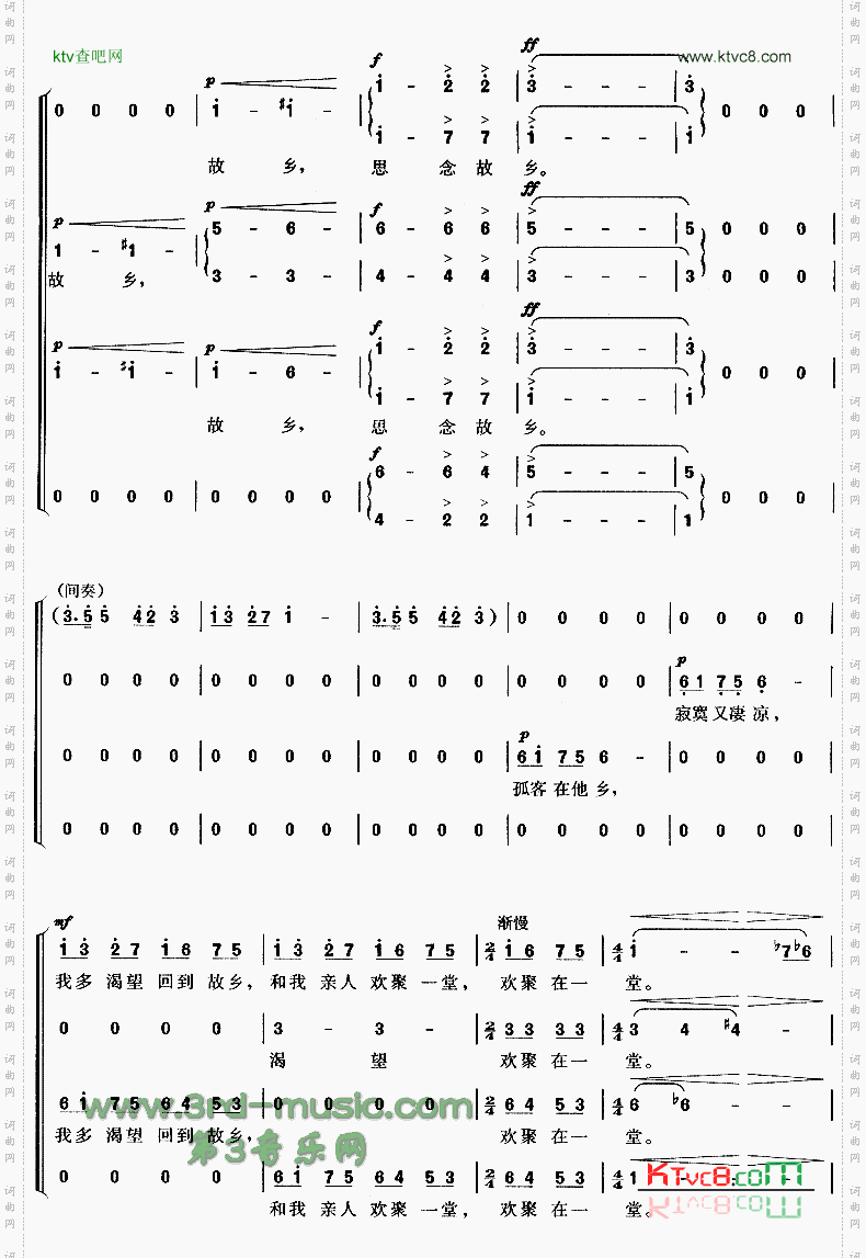 念故乡[合唱曲谱]