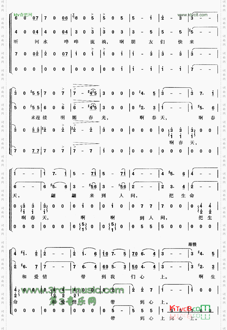 春天圆舞曲[合唱曲谱]