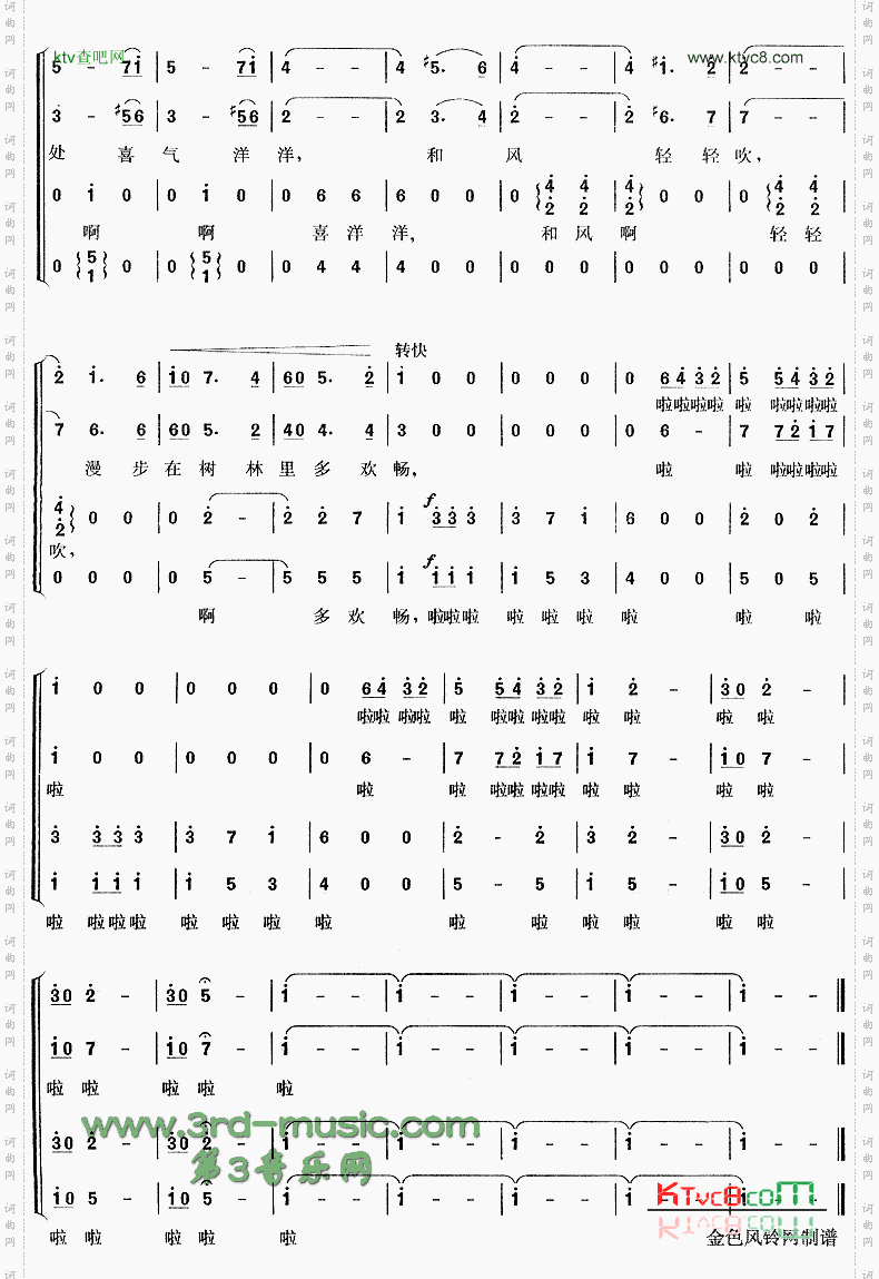 春天圆舞曲[合唱曲谱]