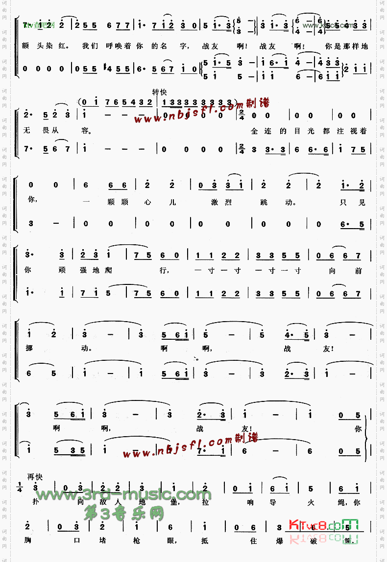 我们呼唤着你的名字[合唱曲谱]