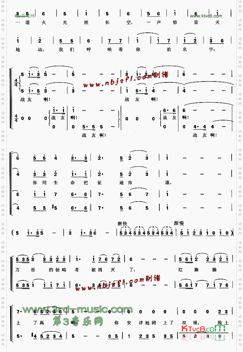 我们呼唤着你的名字[合唱曲谱]