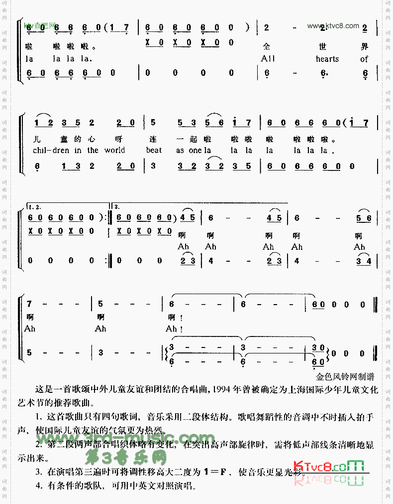 各国儿童心连心儿童歌、中英文对照[合唱曲谱]