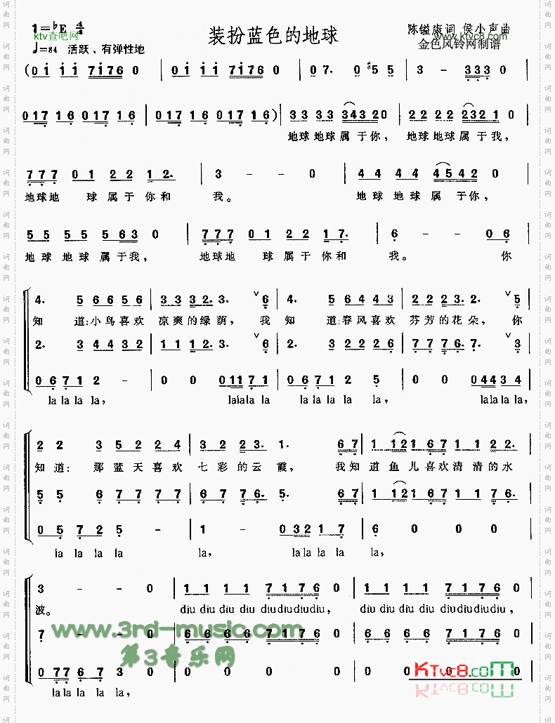 装扮蓝色的地球[合唱曲谱]