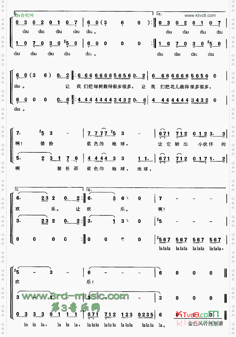 装扮蓝色的地球[合唱曲谱]