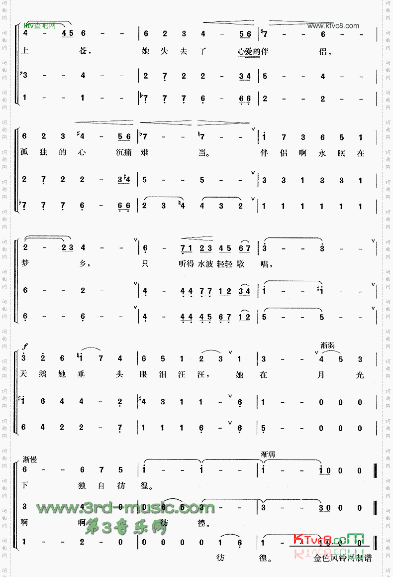 天鹅法国[合唱曲谱]