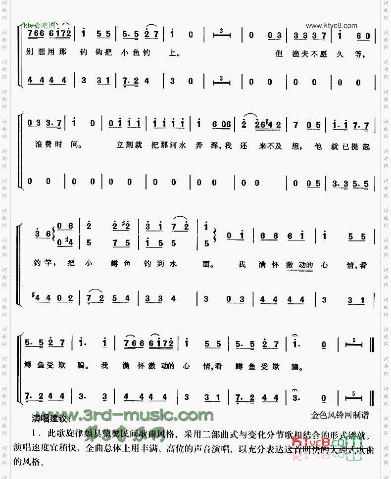 鳟鱼[合唱曲谱]