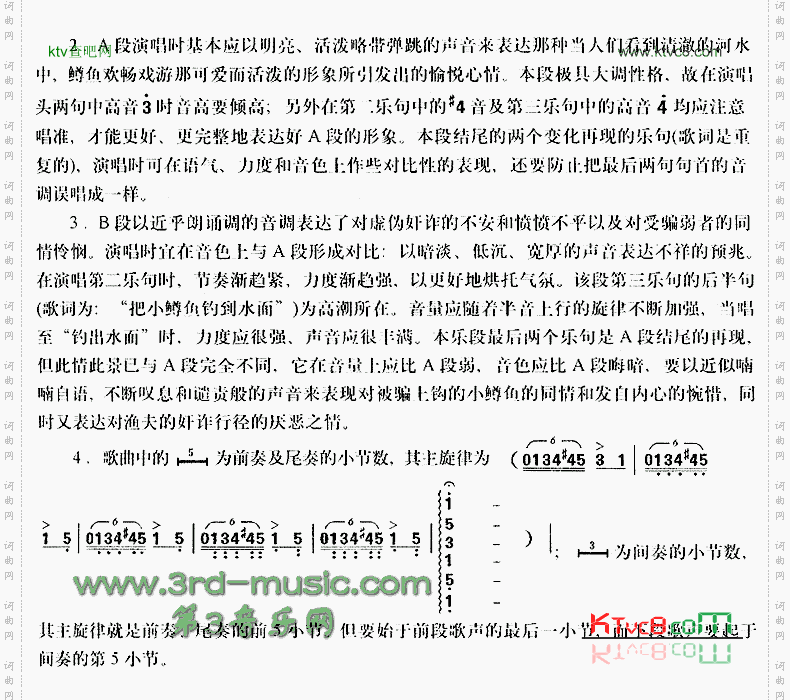 鳟鱼[合唱曲谱]