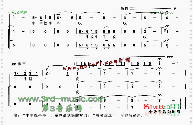 马儿哟你快快跑[合唱曲谱]