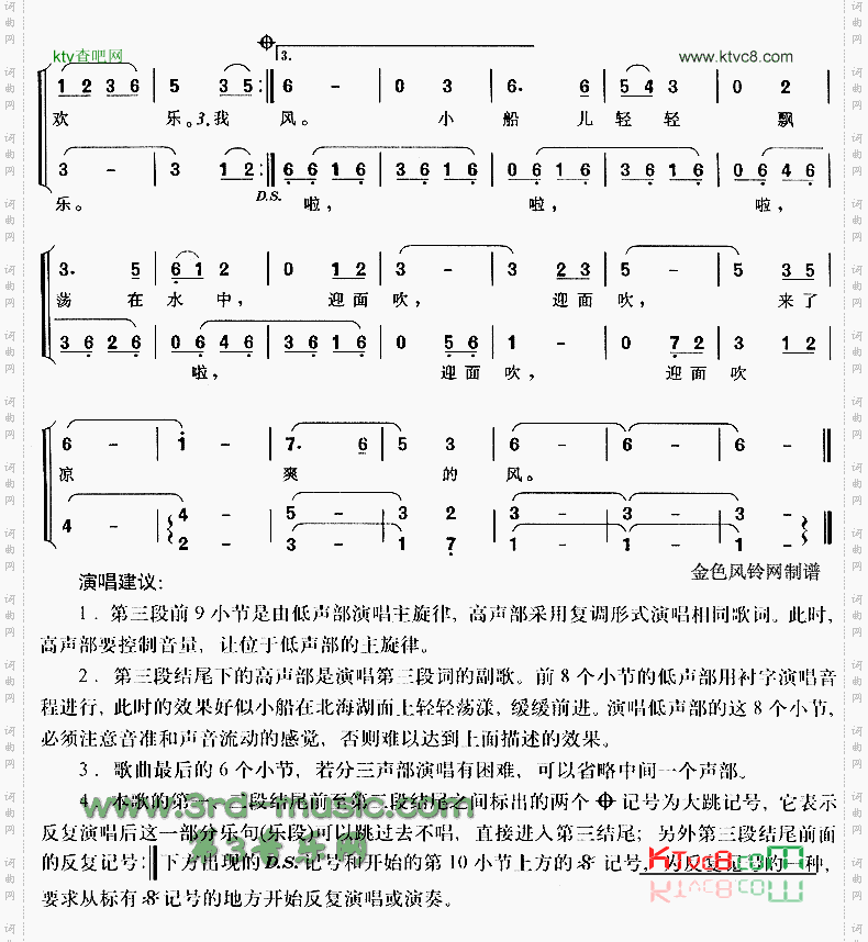 让我们荡起双桨《祖国的花朵》插曲[合唱曲谱]