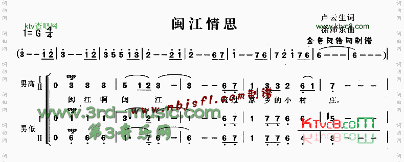闽江情思[合唱曲谱]