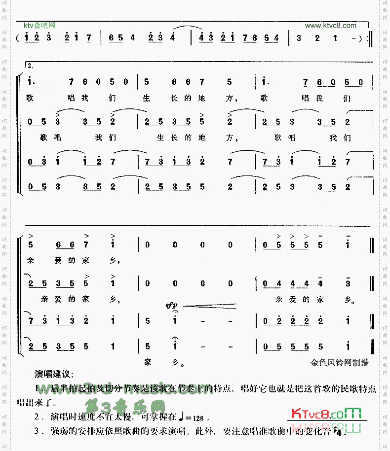 鼓声几内亚民歌[合唱曲谱]