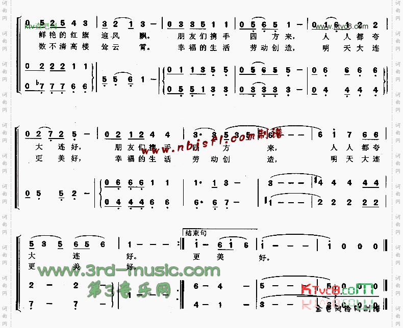 大连好《大连漫游》主题歌[合唱曲谱]