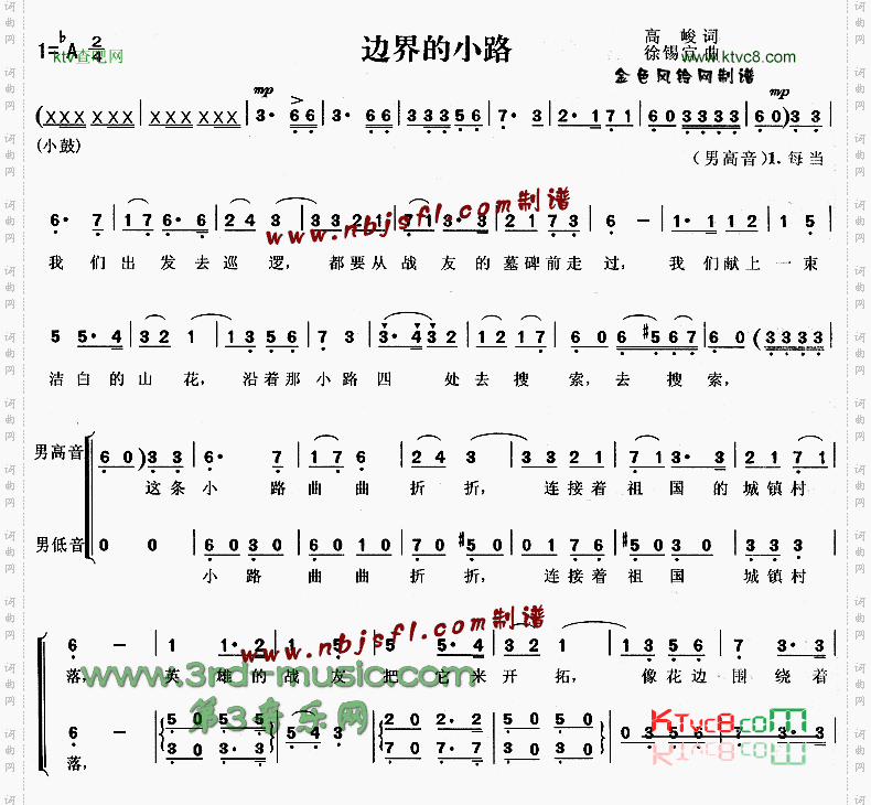 边界的小路[合唱曲谱]