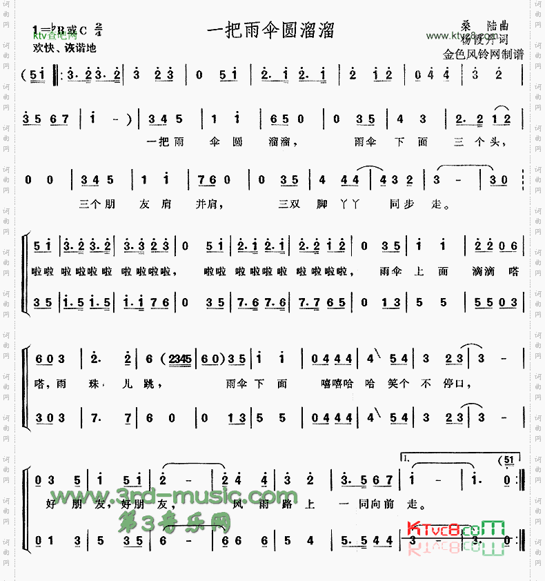 一把雨伞圆溜溜儿童歌[合唱曲谱]