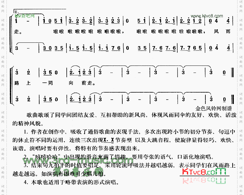 一把雨伞圆溜溜儿童歌[合唱曲谱]