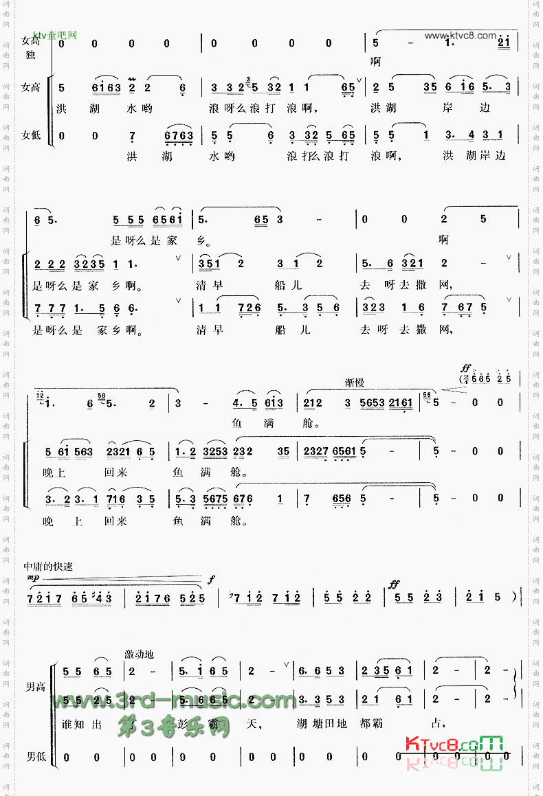 放下三棒鼓扛起红缨枪《洪湖赤卫队》选曲[合唱曲谱]