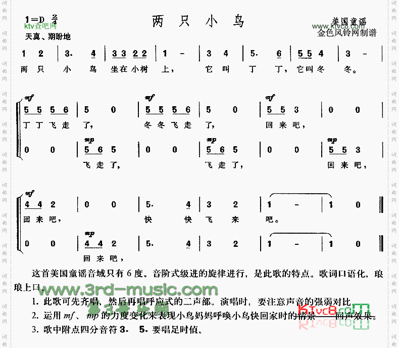 两只小鸟美国童谣[合唱曲谱]