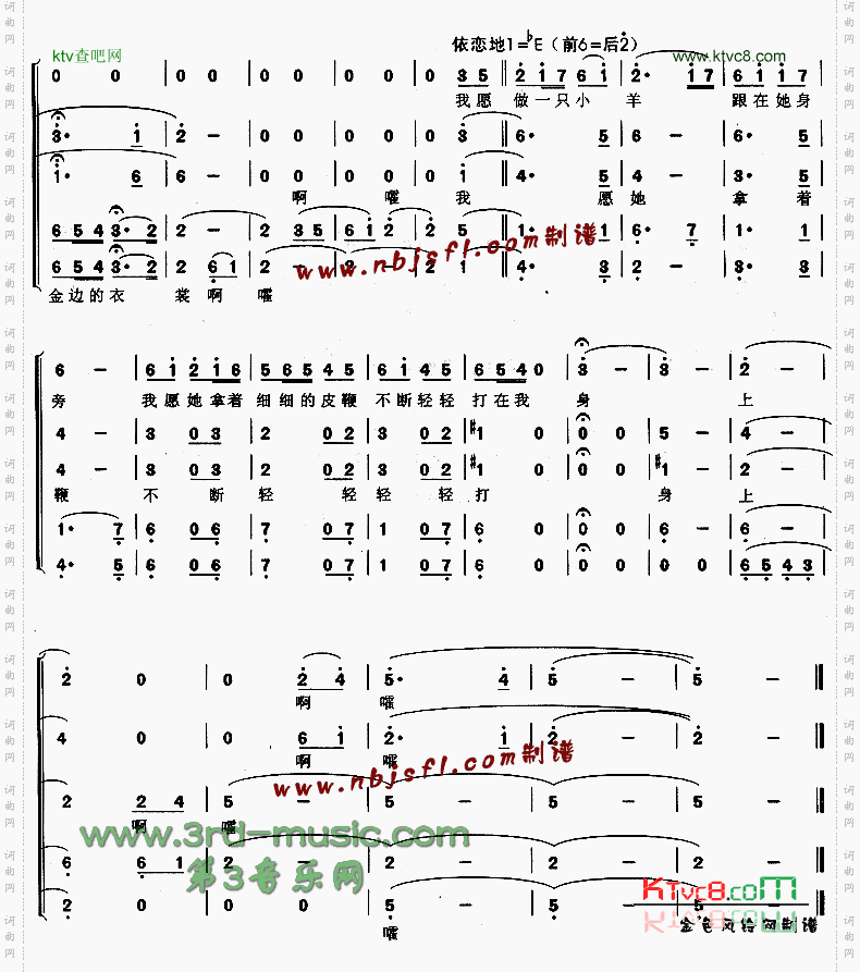 在那遥远的地方青海民歌[合唱曲谱]