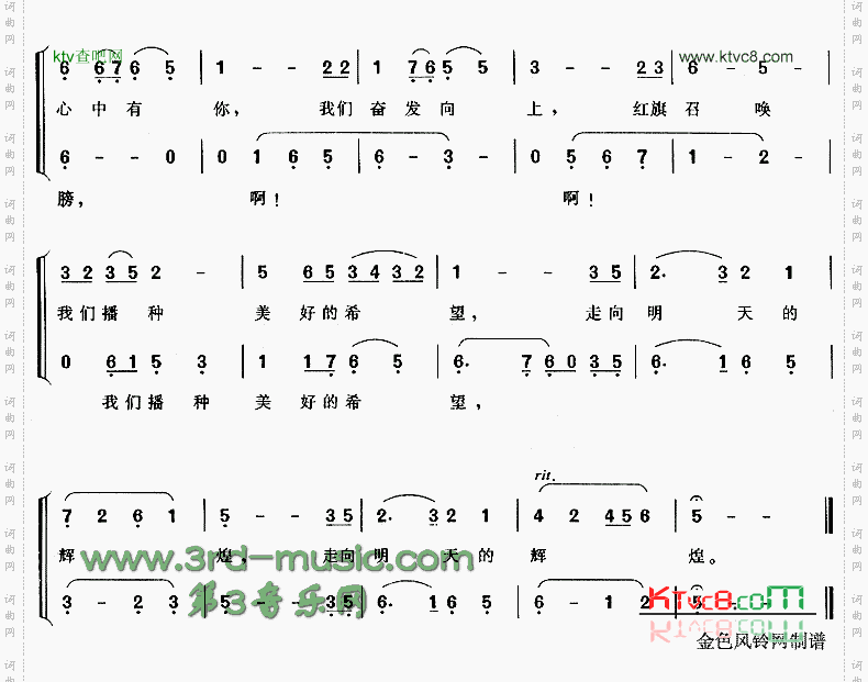 红旗颂[合唱曲谱]