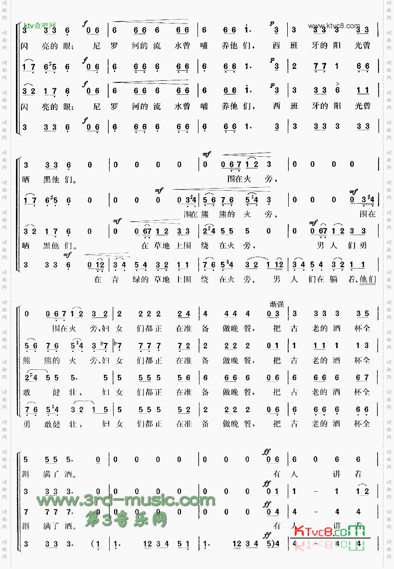 茨冈[合唱曲谱]