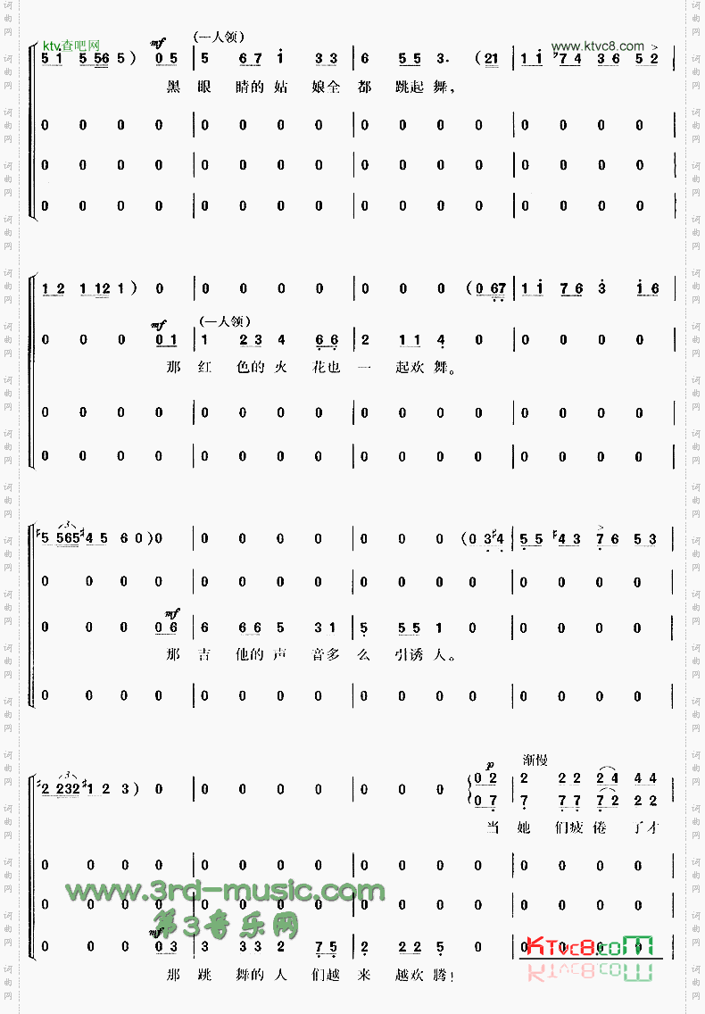 茨冈[合唱曲谱]
