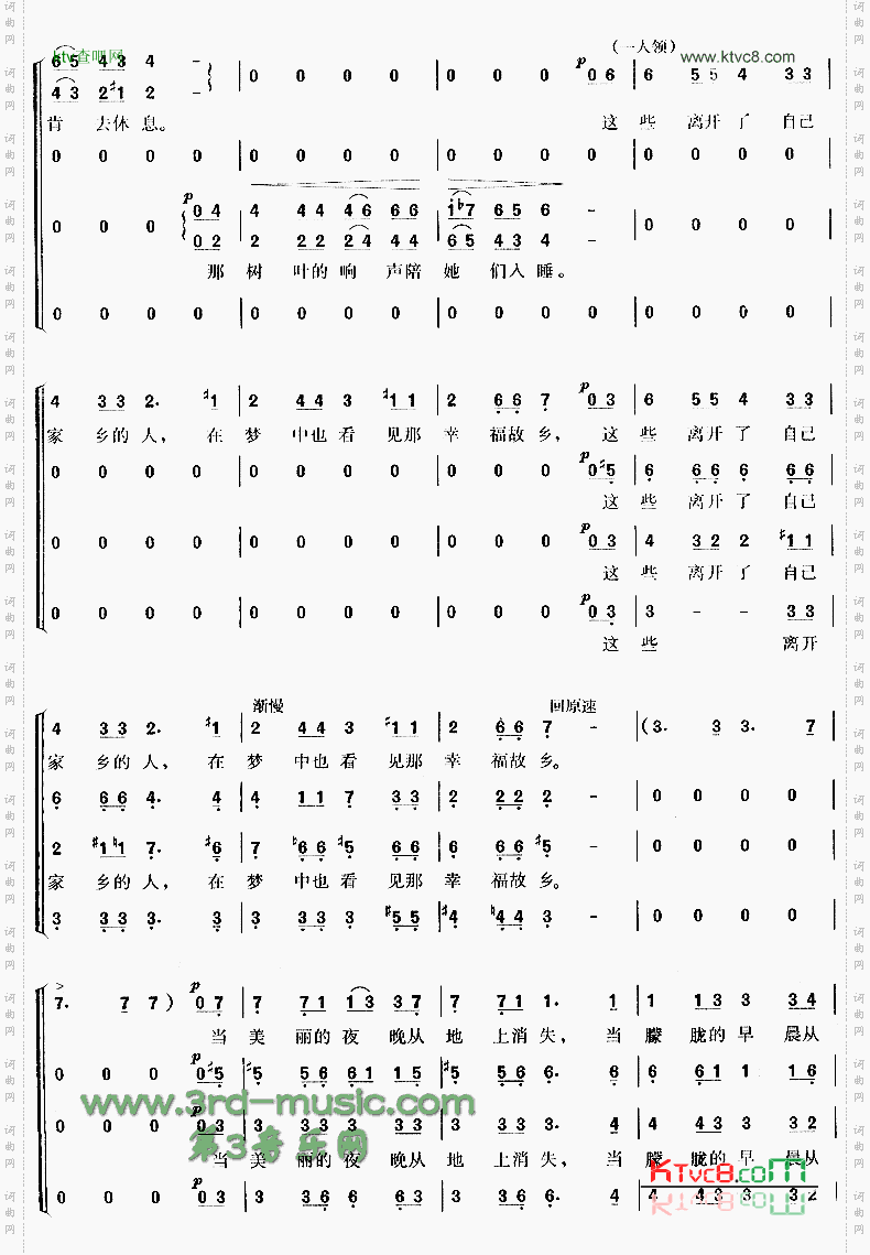 茨冈[合唱曲谱]