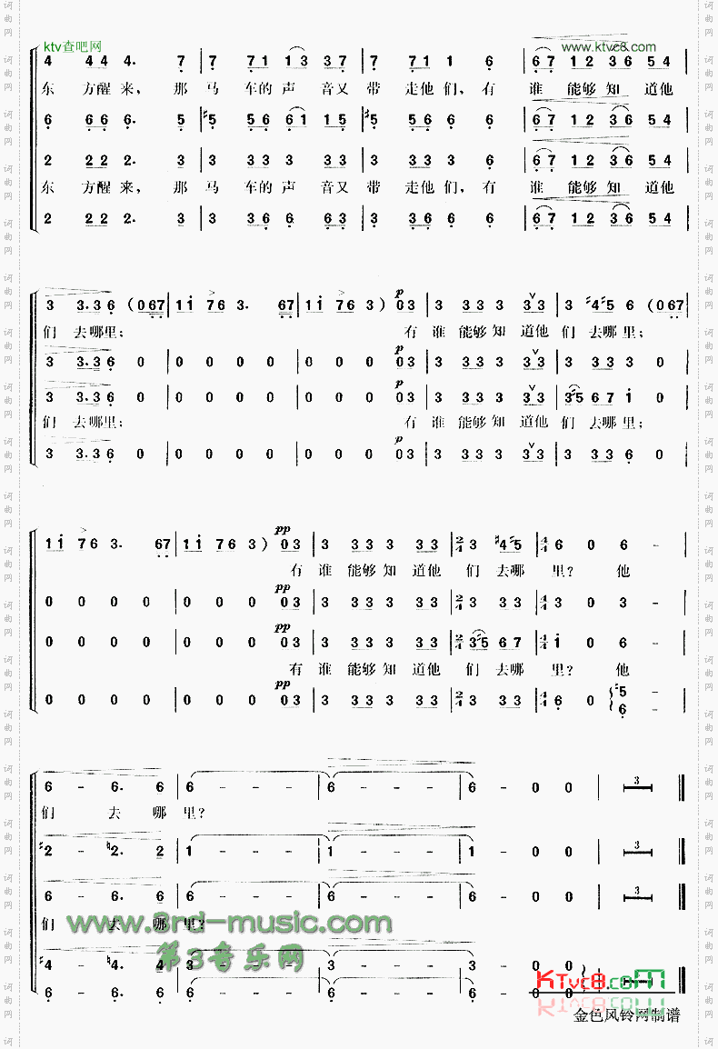 茨冈[合唱曲谱]