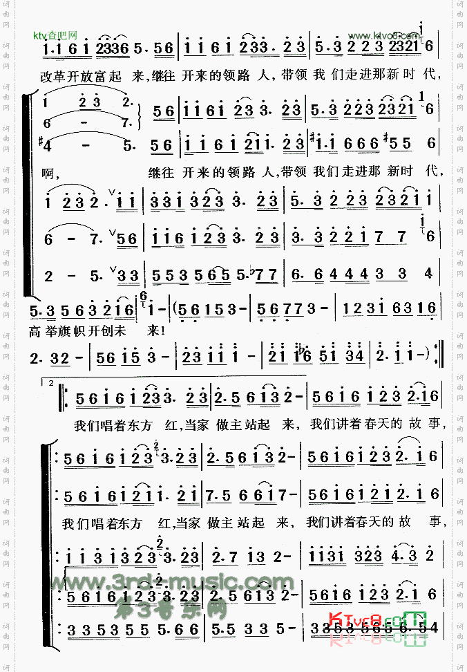 走进新时代[合唱曲谱]