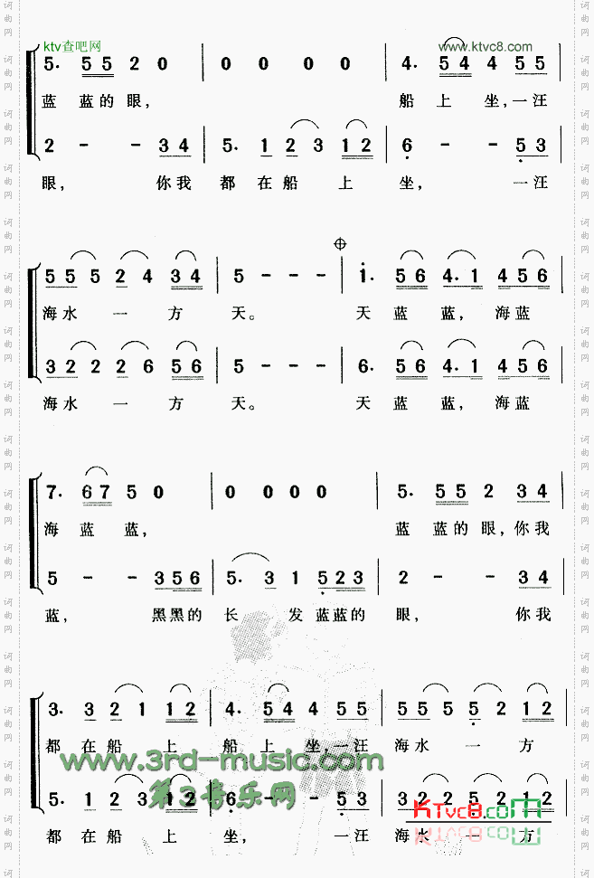 天蓝蓝海蓝蓝[合唱曲谱]