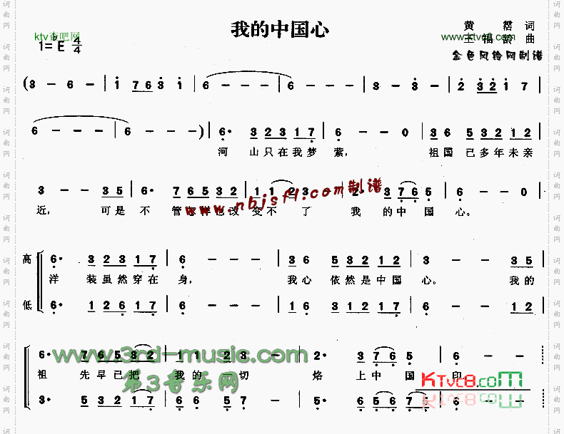 我的中国心_合唱曲谱
