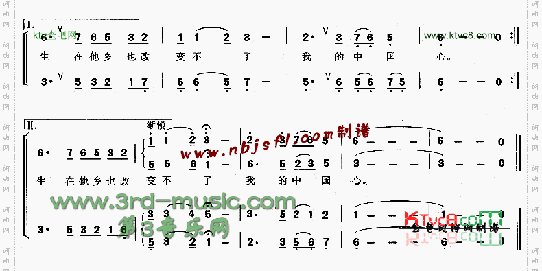 我的中国心_合唱曲谱